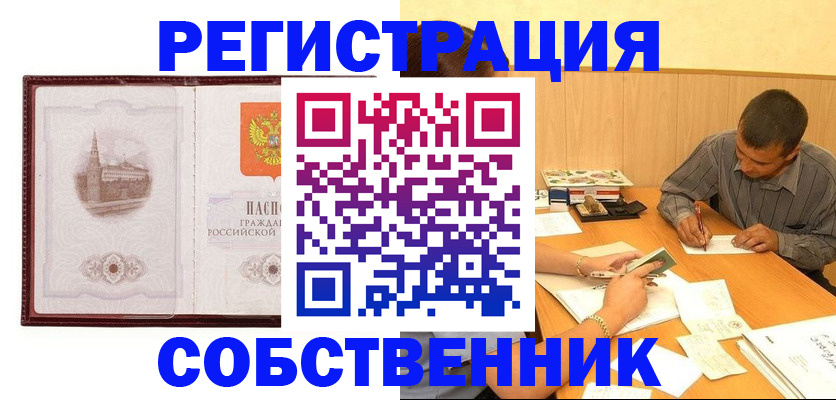 временная регистрация в Псковской области