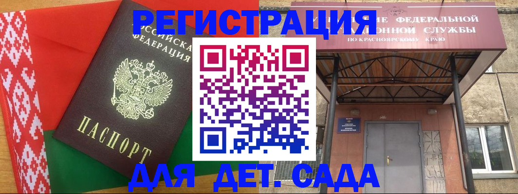 прописка ребенка в Псковской области