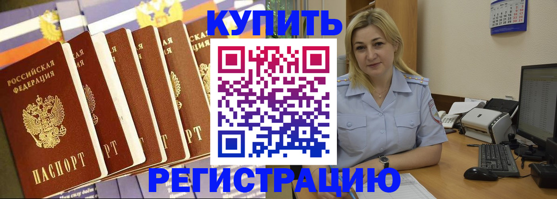 временная регистрация в квартире в Псковской области