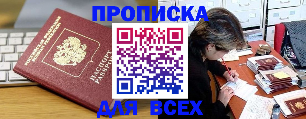 регистрация для школы в Псковской области